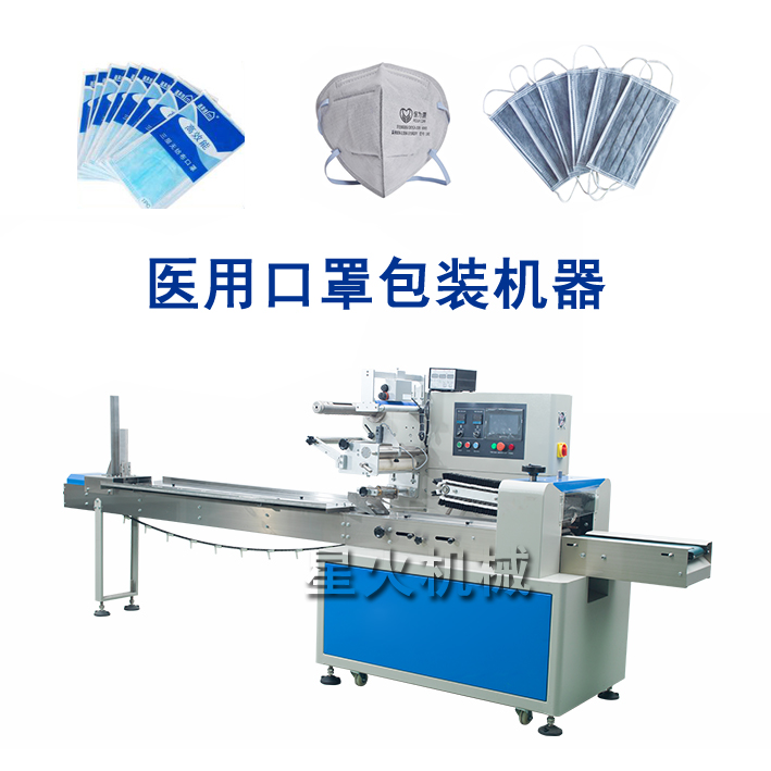 全自動(dòng)醫(yī)用口罩包裝機(jī)-3M口罩自動(dòng)套袋包裝機(jī)