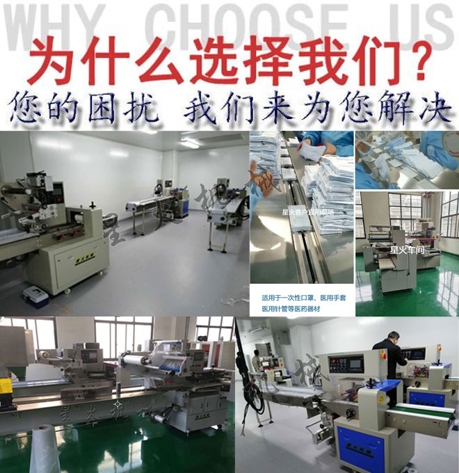 客戶廠房的河南星火一次性口罩包裝設(shè)備包裝現(xiàn)場(chǎng)實(shí)拍