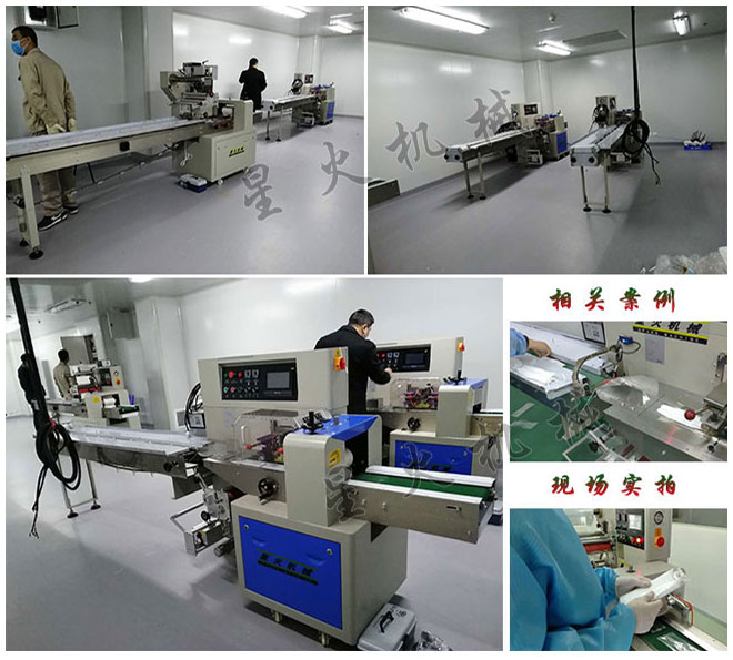 客戶廠房星火N95口罩自動包裝機械包裝現(xiàn)場實拍