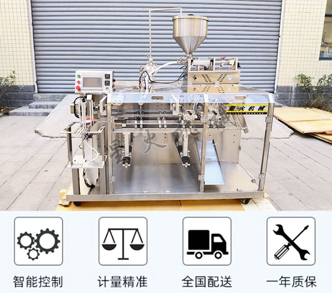 星火沙棘汁包裝機(jī)設(shè)備展示
