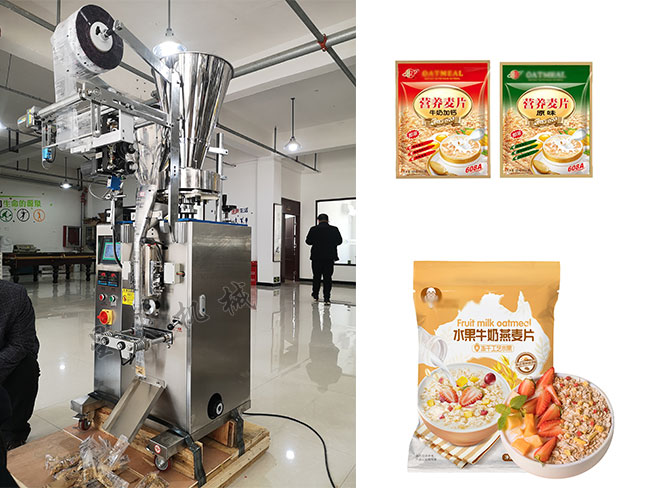 雙物料粉劑顆粒包裝機(jī)設(shè)備展示